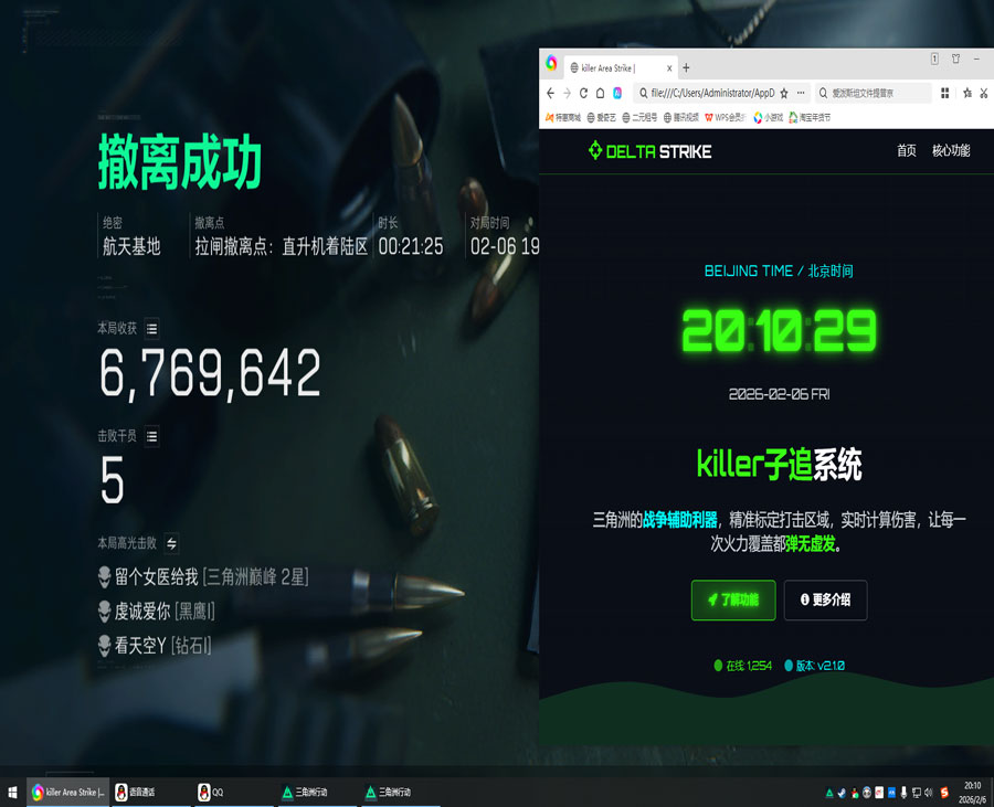 三角洲外挂闪退透视自瞄效果